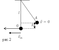 Формулы математического маятника, пример 1