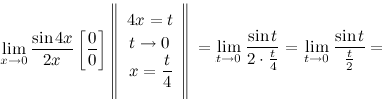 Sint t 0. Lim 2sint/t t 0. Lim sin t/2t. Lim (sin(t)/2t)t стремиться к нулю. Вычислить Lim t-0 Sint/2t.