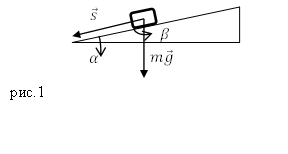 Единица измерения работы, пример 1