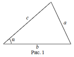 Cos треугольника 3 стороны