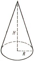 Объем конуса, рисунок конуса