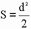 Площадь квадрата, 2-ая формула площади квадрата