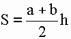 Площадь трапеции, формула площади трапеции