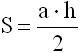 2-ая формула площади треугольника