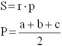 4-ая формула площади треугольника